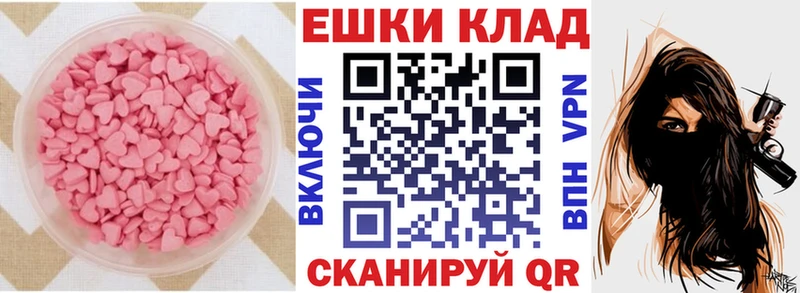 Экстази VHQ  Купить закладки  Краснозаводск 