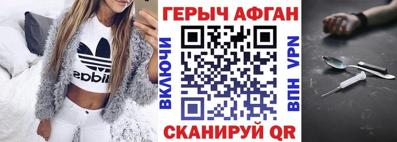 Купить закладки  Краснозаводск  Героин афганец 