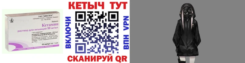 Кетамин VHQ Краснозаводск